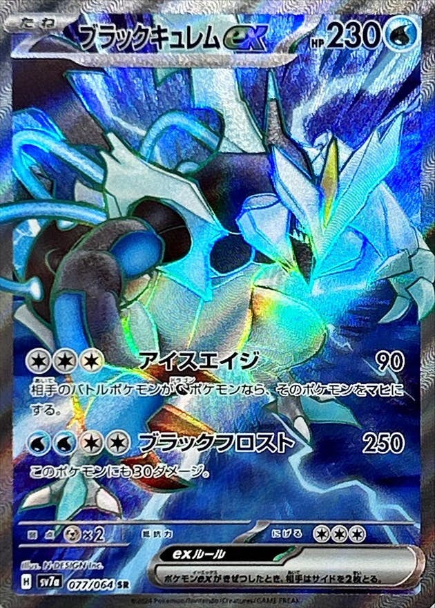 キュレム ex商品一覧（ポケモンカード） – トレカ（TCG）通販・買取