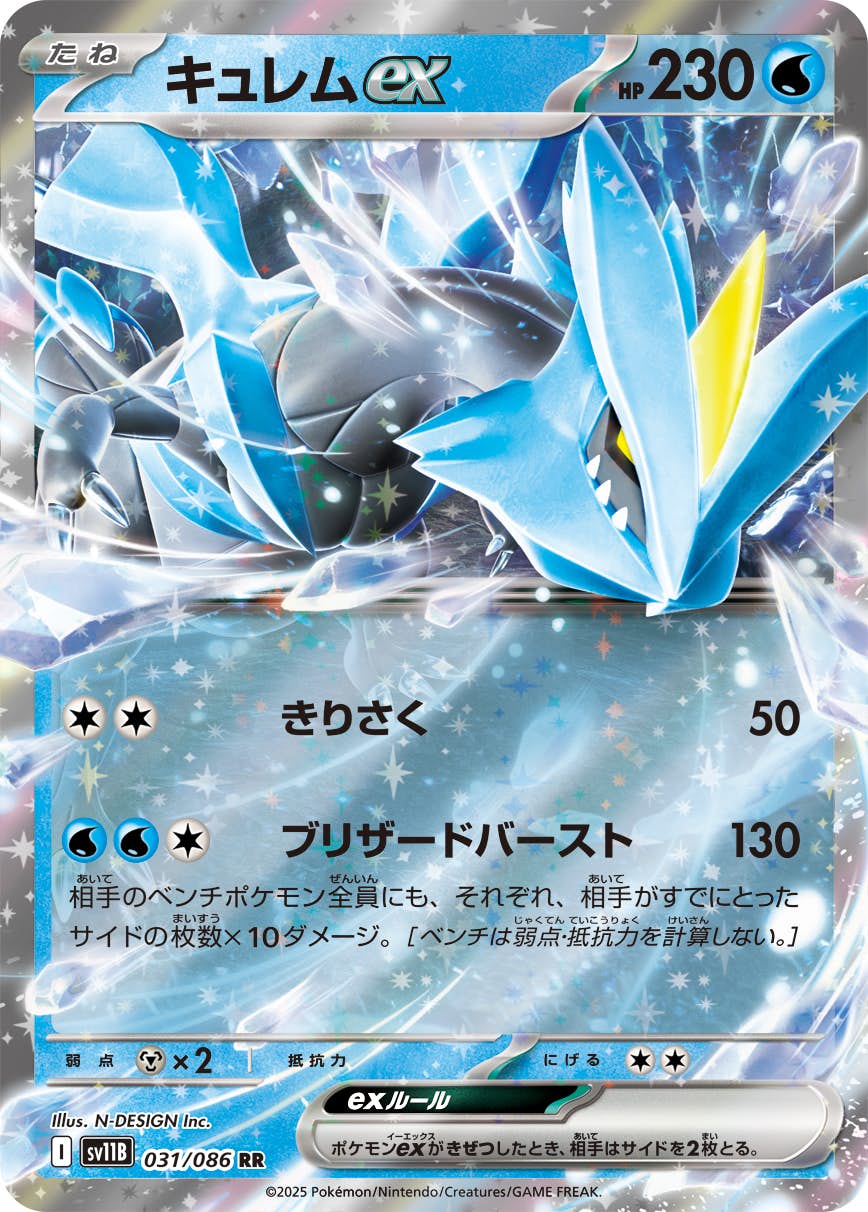 キュレム ex商品一覧（ポケモンカード） – トレカ（TCG）通販・買取