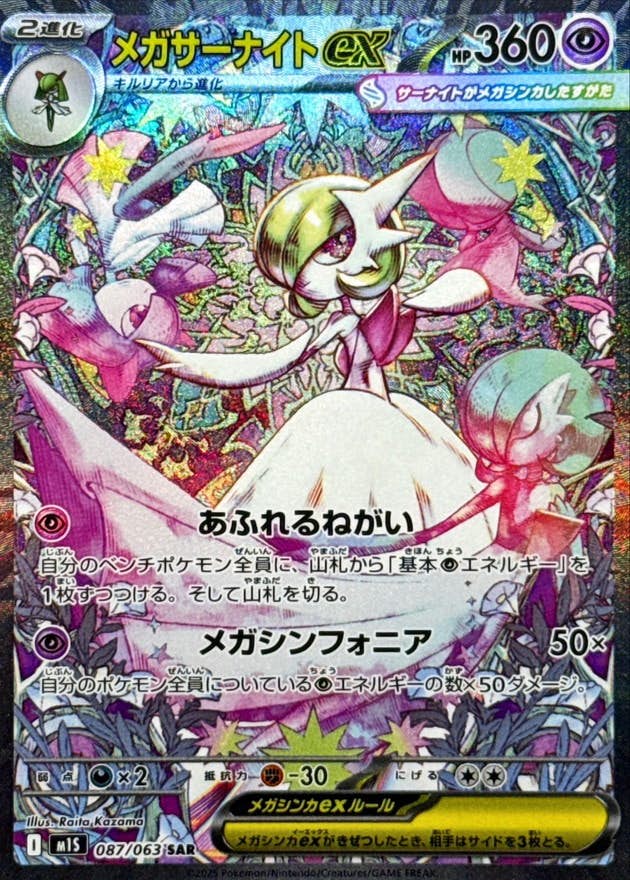 サーナイト ex sar商品一覧（ポケモンカード） – トレカ（TCG）通販