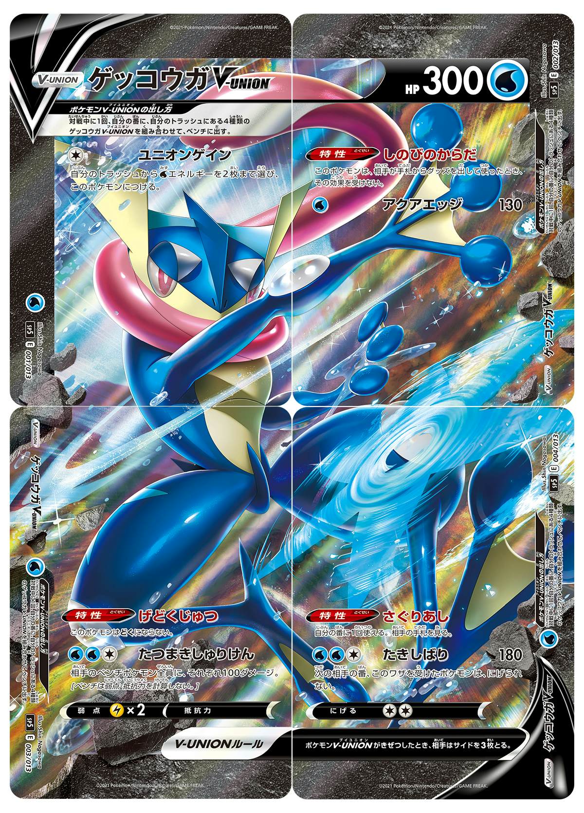 ゲッコウガ v商品一覧（ポケモンカード） – トレカ（TCG）通販・買取