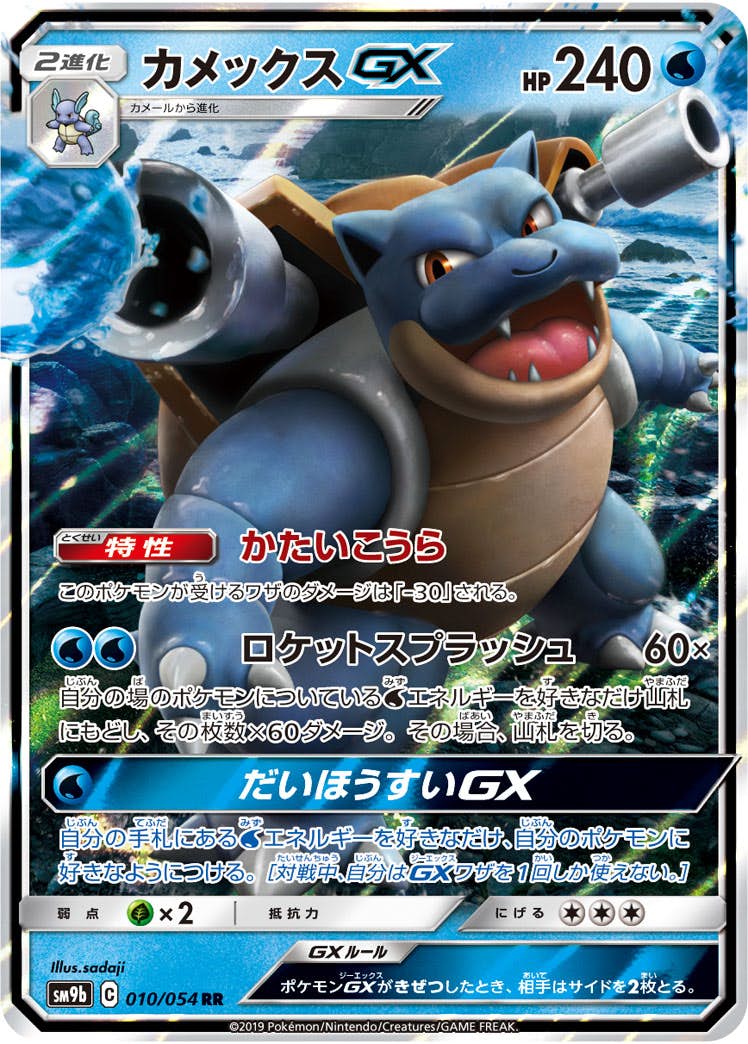 カメックス gx商品一覧（ポケモンカード） – トレカ（TCG）通販・買取