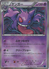 状態B】ゼクロム R (009/027) [CP2] の通販・買取価格（ポケモンカード）