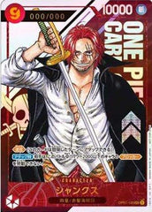 状態A】ジュエリー・ボニー(OP07-026) {SR} の通販・買取価格