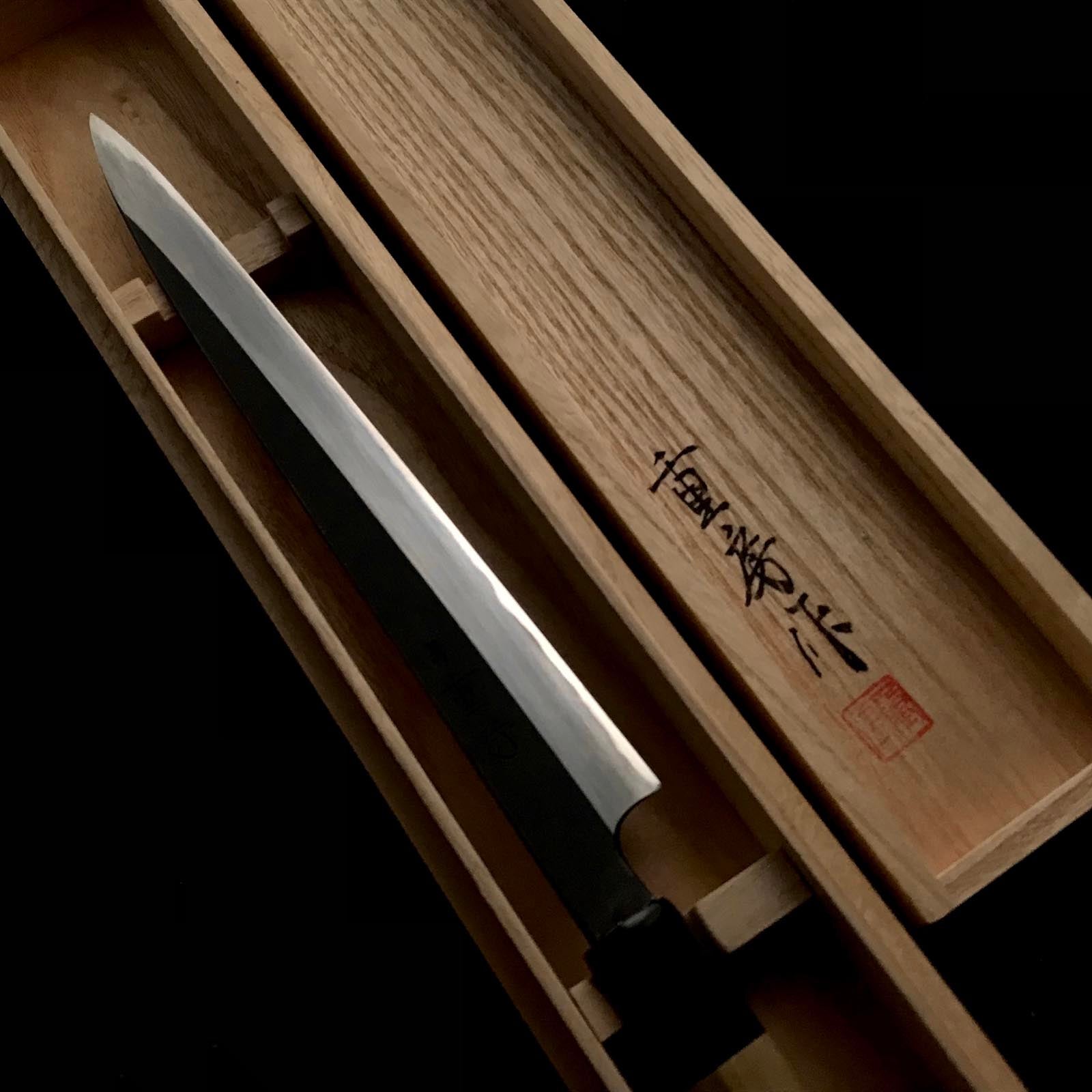 1 黒内重房 柳葉防長 鞘付 重房作 特注 黒打