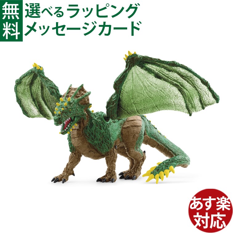 楽天市場】schleich 72206 シュライヒ エルドラド ゴールデンドラゴン