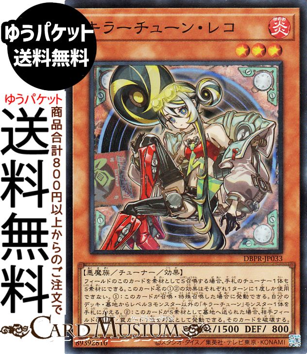 楽天市場】遊戯王カード キラーチューン・キュー(スーパーレア) デッキ