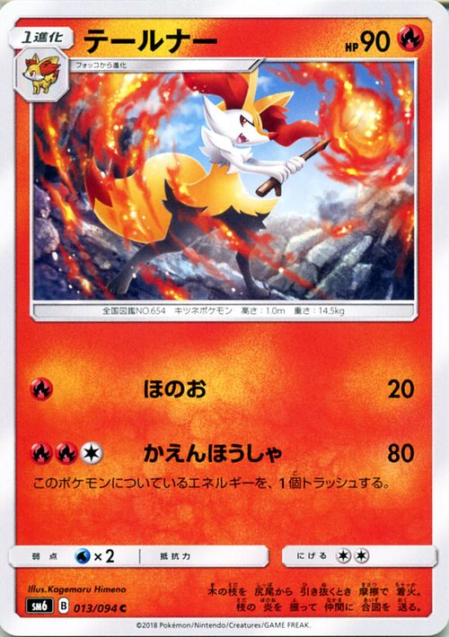 楽天市場】ポケモンカードゲーム SM6 「 禁断の光 」 ゲッコウガGX
