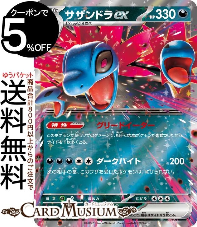 楽天市場】ポケモンカードゲーム ロケット団のニドキングex RR sv10