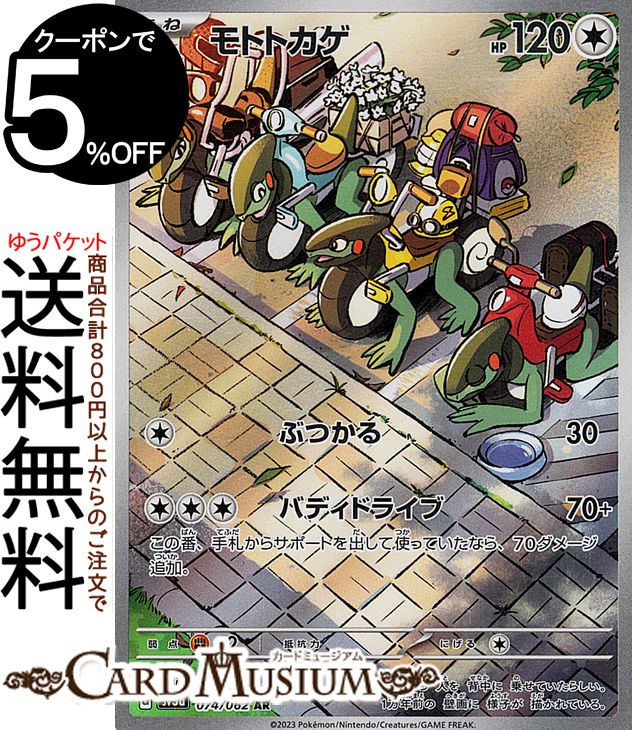 楽天市場】ポケモンカードゲーム ニャオハ AR sv1a 強化拡張パック