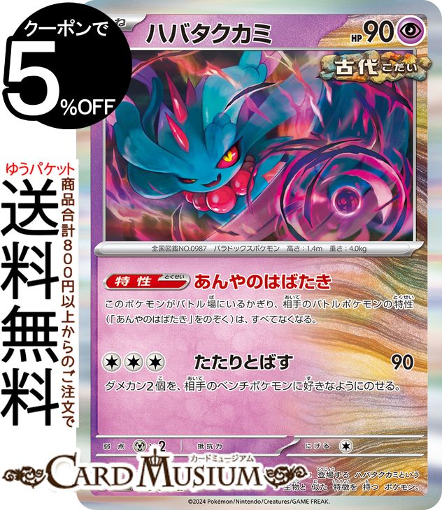 楽天市場】ポケモンカードゲーム ゲンガーex RR sv5K 拡張パック