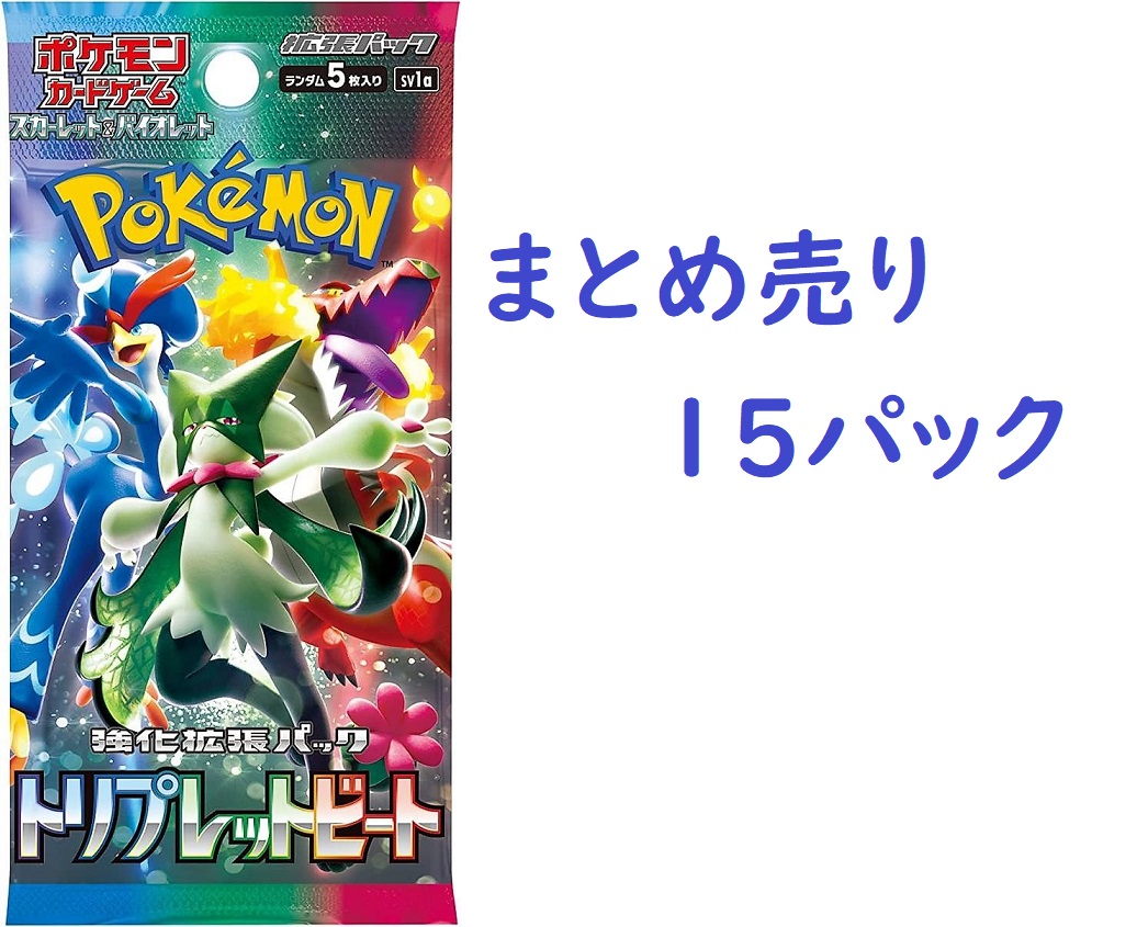 楽天市場】トリプレットビート 5パック パラダイムトリガー 5パック