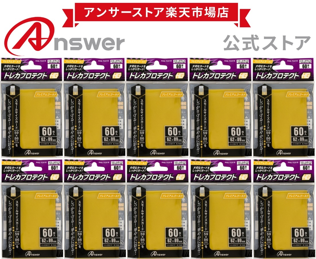 激レア カードプロテクト50 ゴールド 旧公式 スリーブ 2008 カード