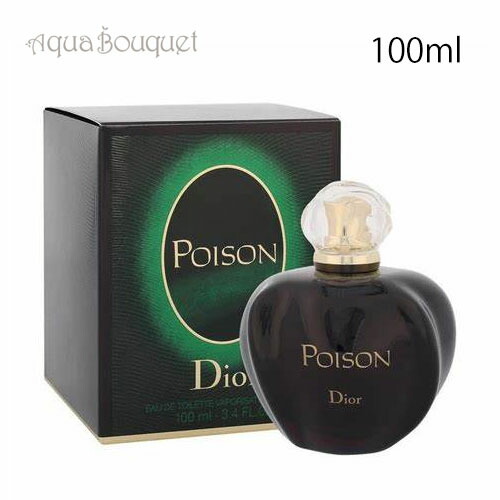 楽天市場】ディオール ポワゾン オードゥ トワレ 50ml 香水 レディース