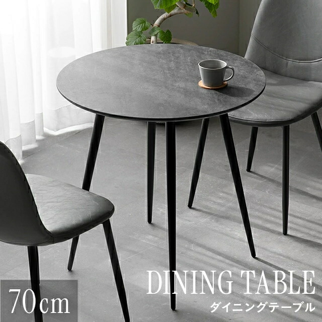 楽天市場】中古 ニトリ NITORI 丸テーブル DTNクーボ DTNクーボ80