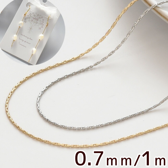 楽天市場】マシーンメイドチェーン 約1.3mm 1m □ チェーン 鎖