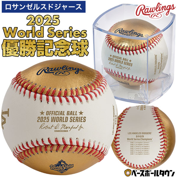 楽天市場】【3連休も毎日出荷】 野球 ローリングス Rawlings 2024年