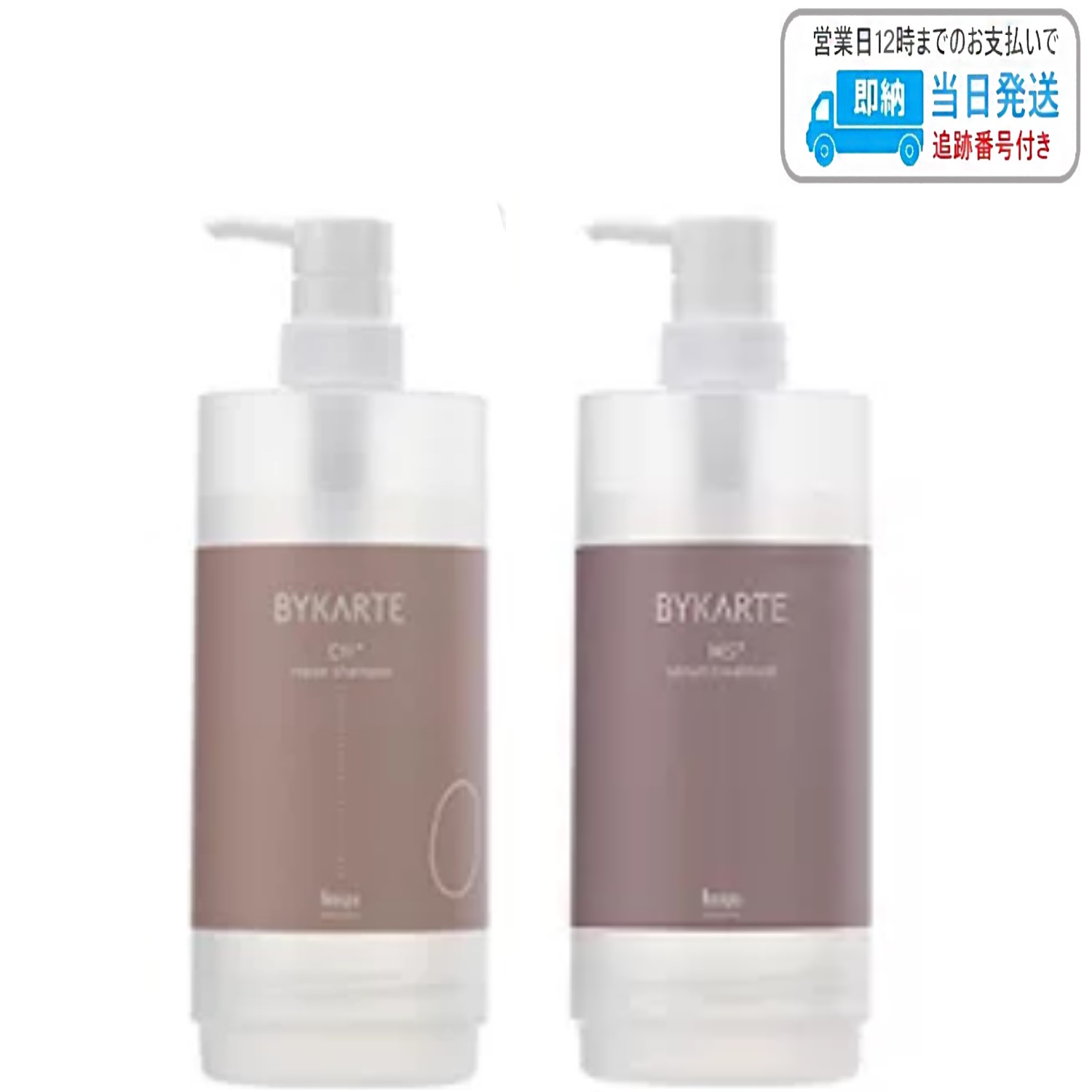 バイカルテ シャンプー FH 600ml トリートメント MS 600g セット