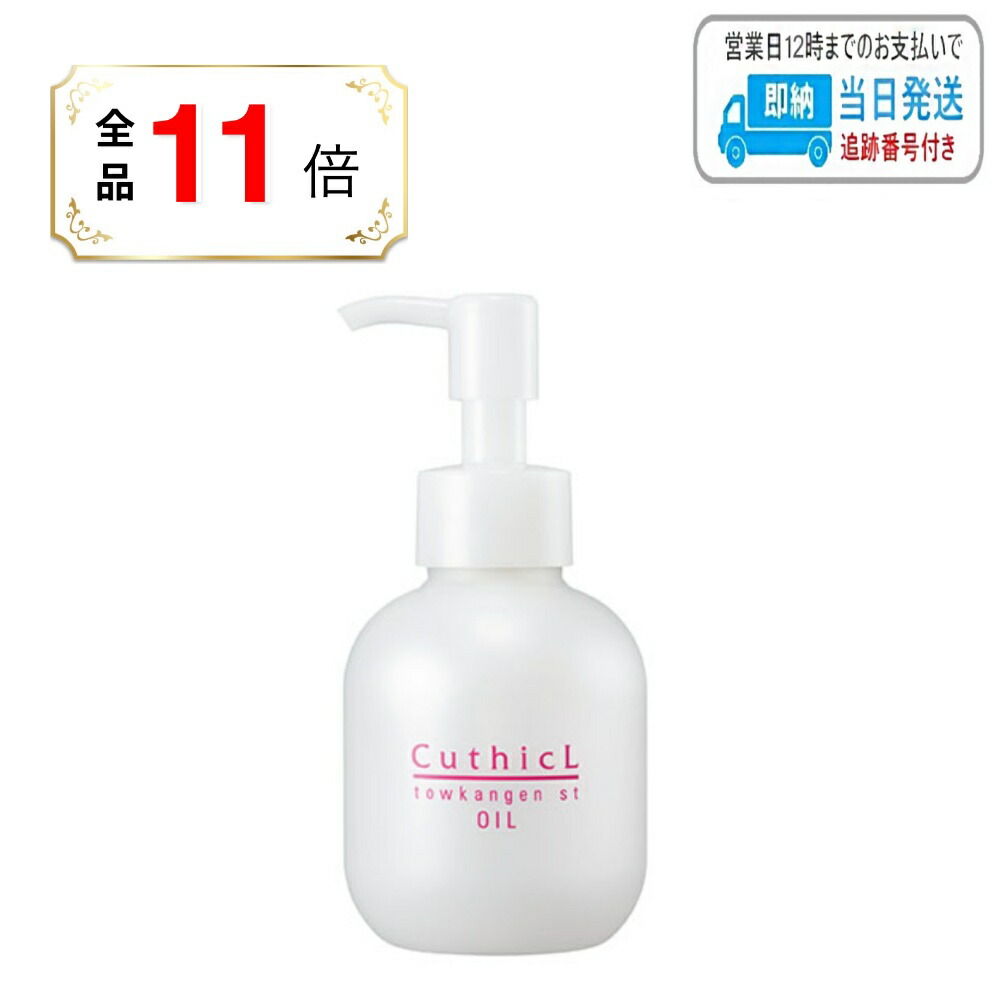 楽天市場】【エントリーでP10倍】コスメイカー キューティクル 生ハリ