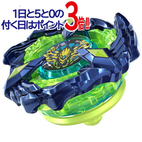 楽天市場】【1日と5・0のつく日はポイント3倍！】ベイブレードX BX-00