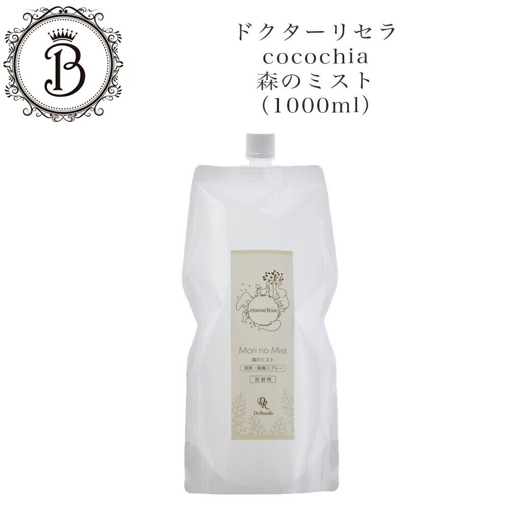 楽天市場】【お買い物マラソン限定☆クーポン有】ドクターリセラ