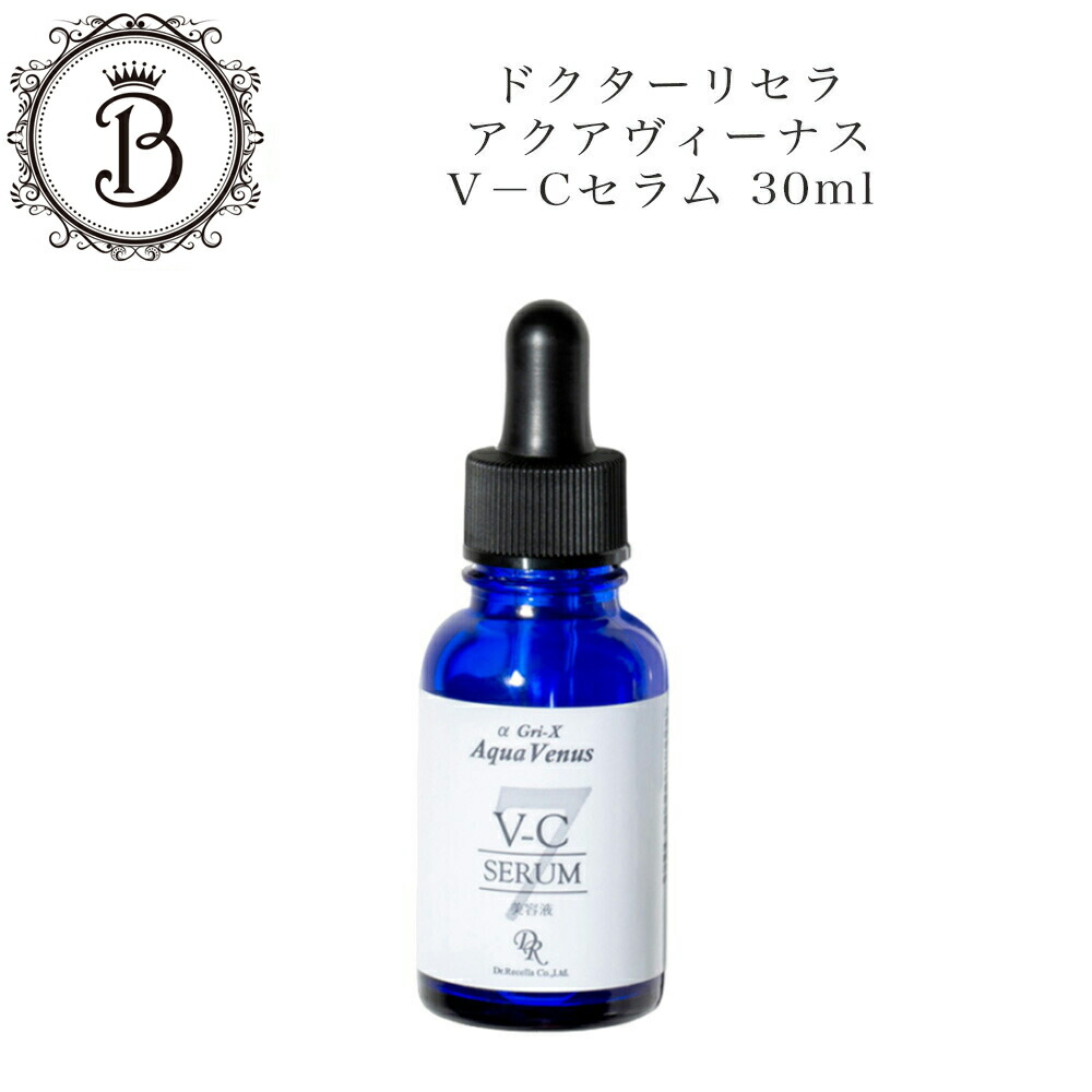 楽天市場】《アウトレット》 ドクターリセラ ディーヴァ ピュアステム