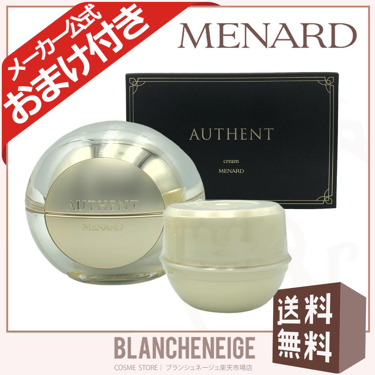 楽天市場】メナード オーセントクリーム 50g スペア 女性用 : BLANCHENEIGE