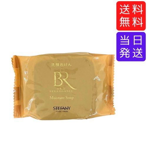 楽天市場】【まとめてお得】ステファニー化粧品 美肌ルネッサンス