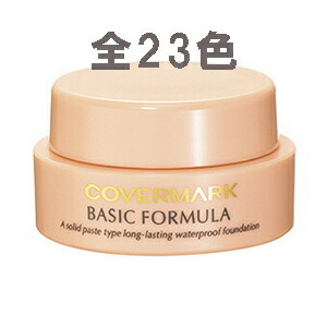 楽天市場】カバーマーク エクストラフォーミュラ 20g 全8色：01 02 03