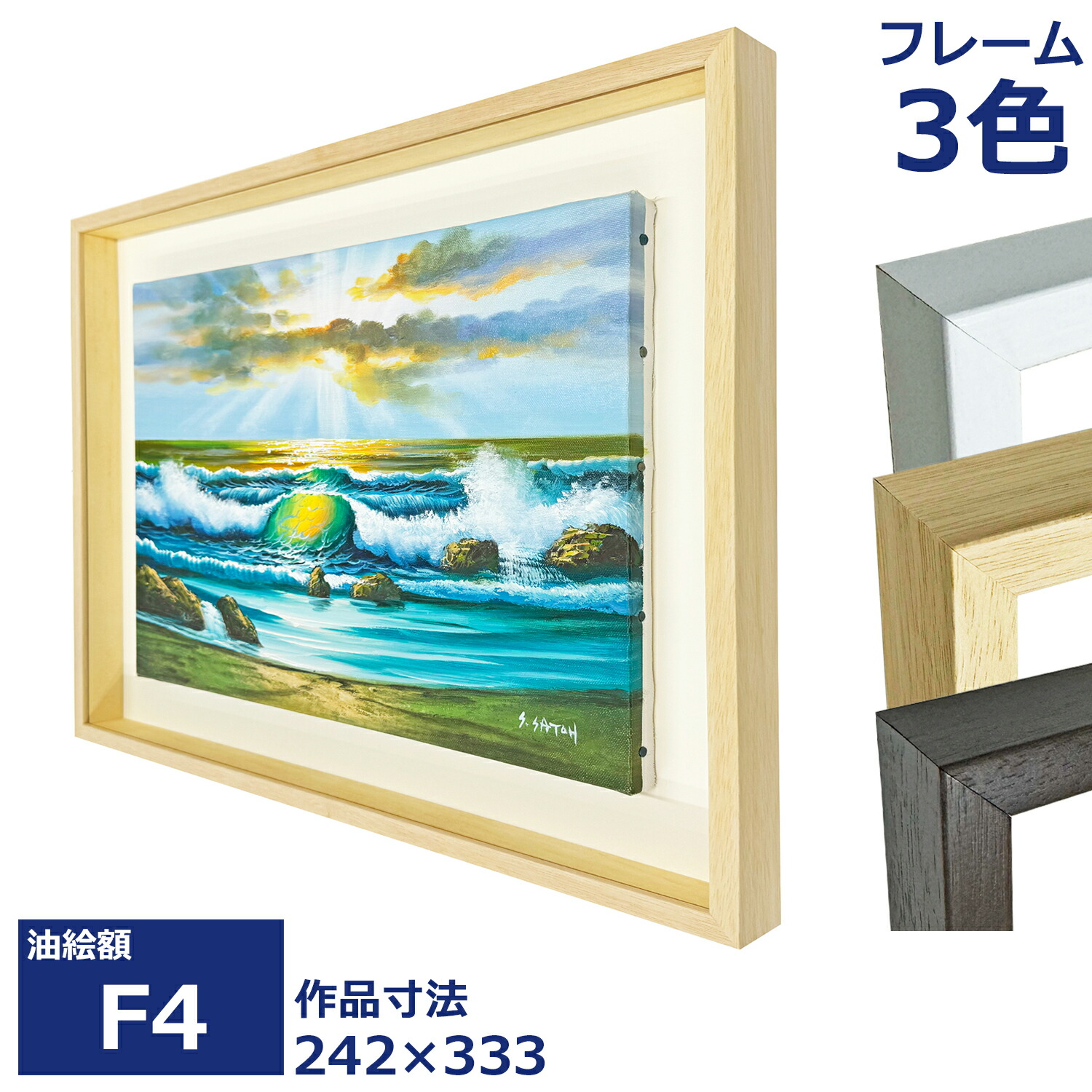 楽天市場】油絵額縁 アートボックス35 アクリル付/158×228(SM)/裏板寸