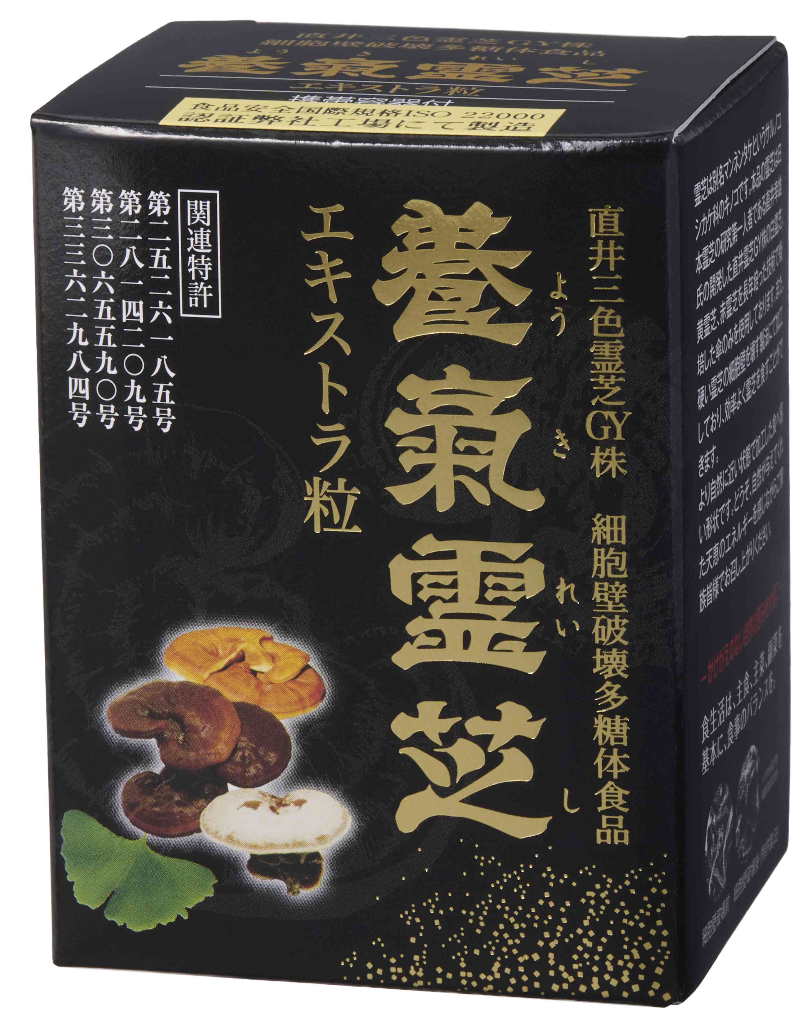 楽天市場】【楽天市場出店22周年特価】直井霊芝GY株使用 新 養気霊芝