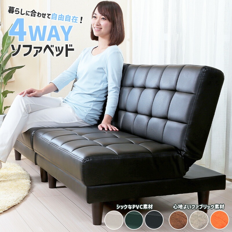 楽天市場】3way ソファベッド 2人掛け リクライニング 6段階