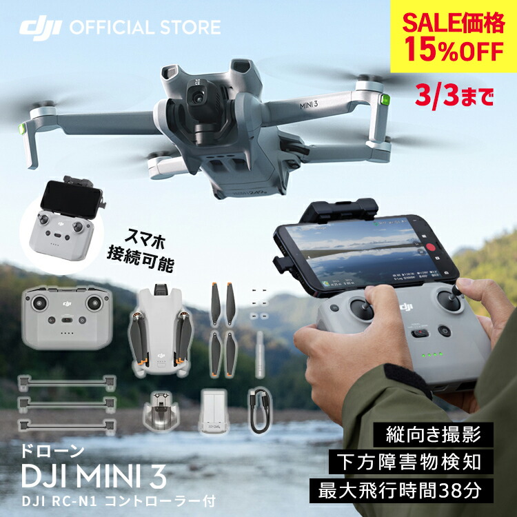 楽天市場】DJI Mini 4 Pro / Mini 3 Pro 専用アクセサリー プロペラ