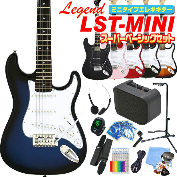 楽天市場】ミニギター エレキギター 初心者セット Legend LST-MINI VOX