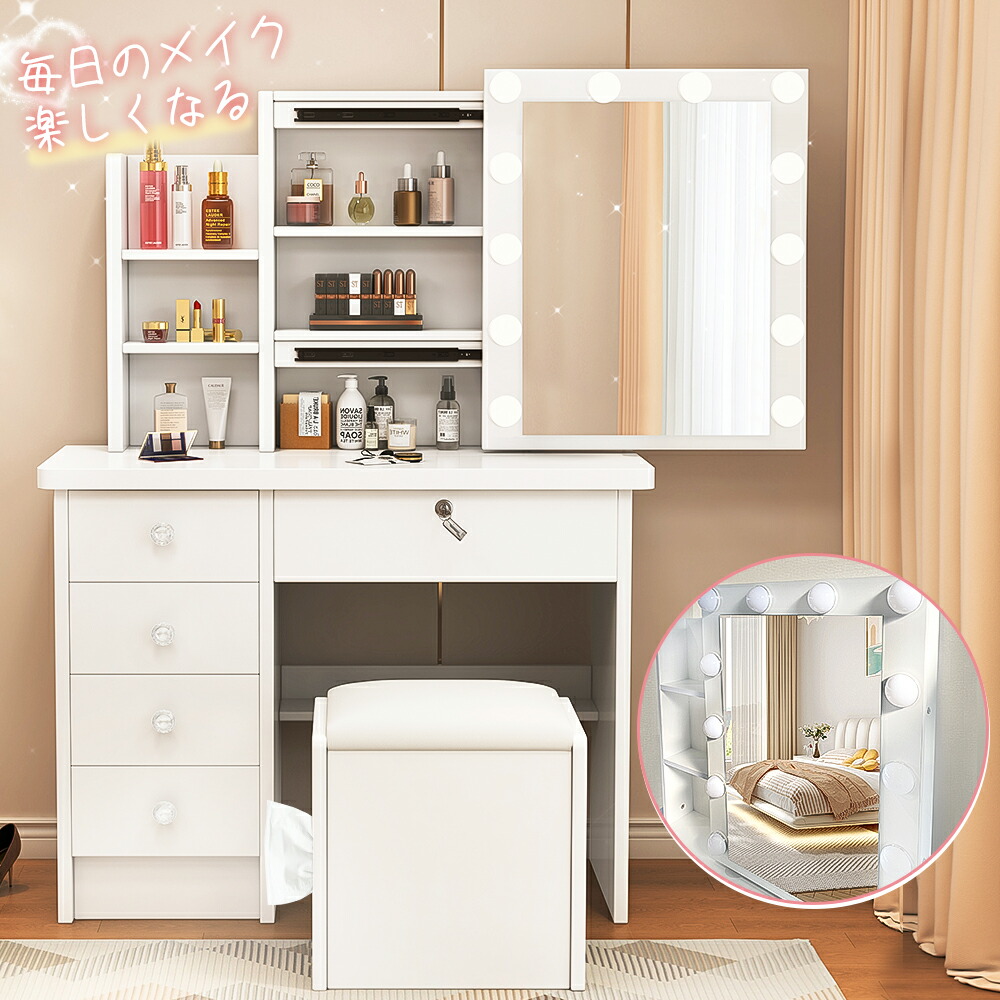 楽天市場】ドレッサー スツール付き 椅子も収納可能 LEDスライト式