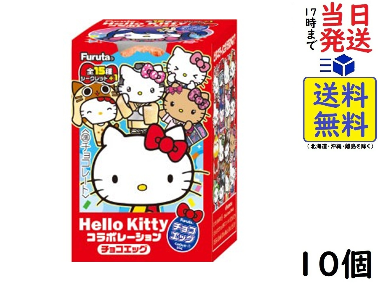 楽天市場】【BOX】フルタ製菓 チョコエッグ（ハローキティ