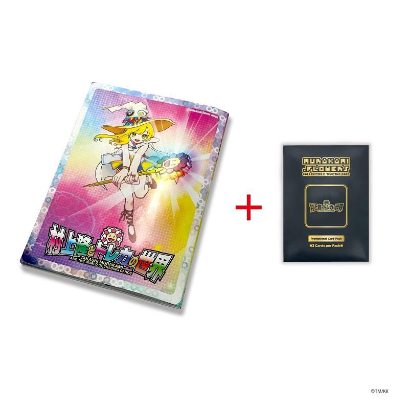 楽天市場】【ふるさと納税】【ふるさと納税限定・パック増量】「村上隆