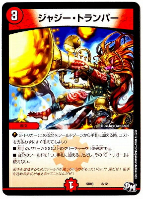 デュエルマスターズ 極太茸 菌次郎 Zekkyosuraida | Duel Masters Wiki