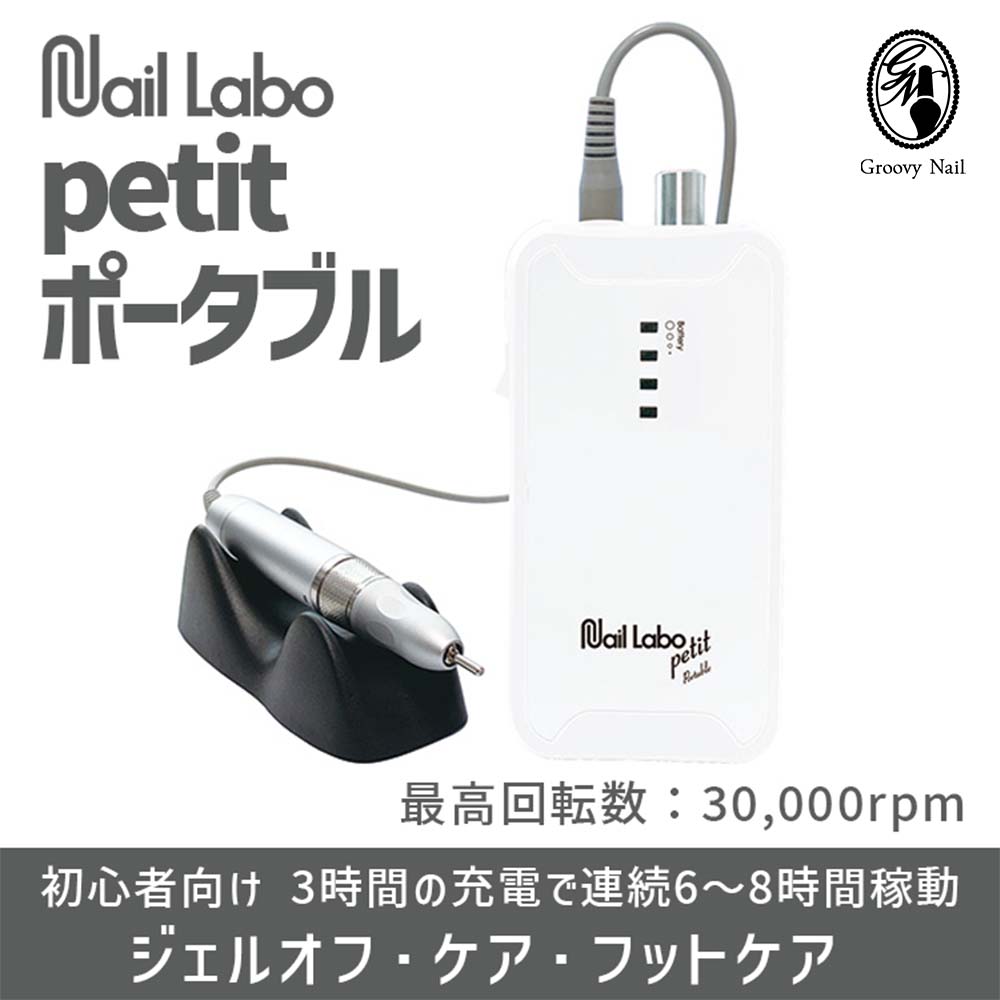 楽天市場】SHAREYDVA シャレドワ ネイルマシーン Sleek ホワイト 充電