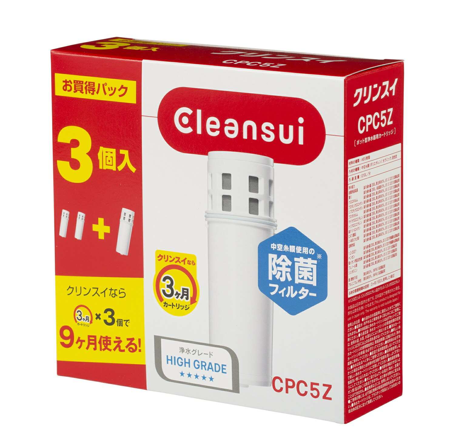 楽天市場】三菱ケミカル クリンスイ CPC5Z 浄水器 カートリッジ 交換用