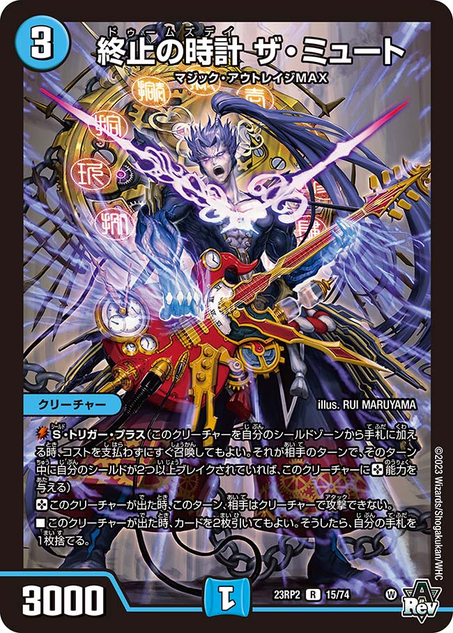 楽天市場】デュエル・マスターズ 23EX1 VIC 3/84 水 ◇3◇ 飛翔龍