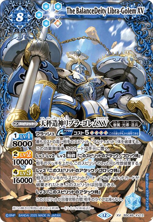 楽天市場】バトルスピリッツ BSC49-XV04 ◇XV◇ 紫 双魚賊神