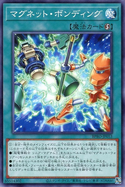 楽天市場】遊戯王 超電導戦士 リニア・マグナム± LPG1-JP002