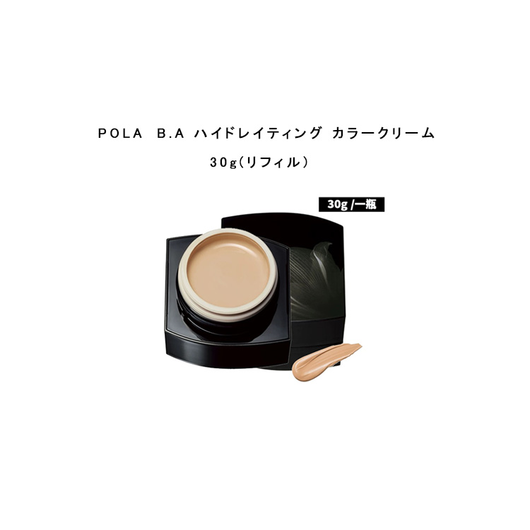 楽天市場】POLA ポーラ B.A ハイドレイティング カラークリーム 30g N1