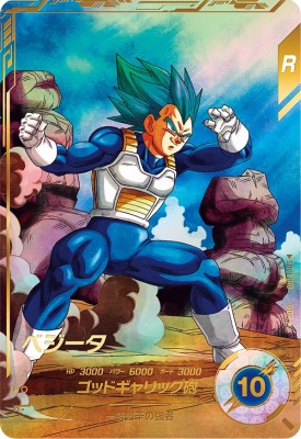 楽天市場】ドラゴンボールスーパーダイバーズ SDV1-049 GDR☆ ブロリー