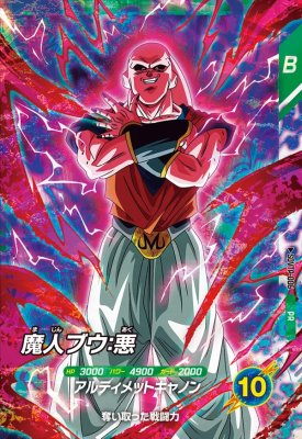 楽天市場】ドラゴンボールスーパーダイバーズ SDVTB-001 PR 孫悟空