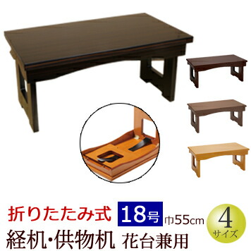 楽天市場】【マラソンP5倍+クーポン】仏具 『二月堂机 黒面朱・ケヤキ