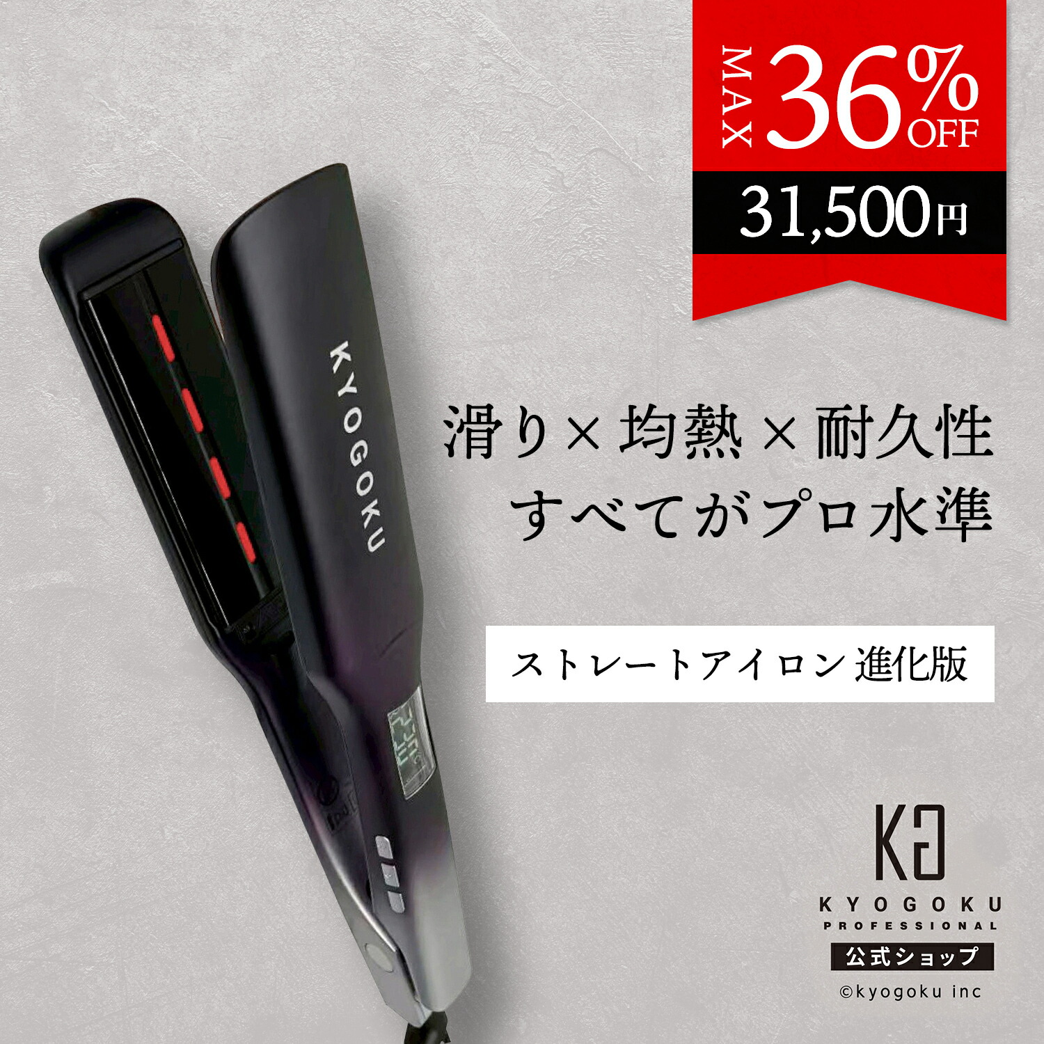 楽天市場】公式 25%OFFクーポン 【 KYOGOKU バイオスリープ ナノシルク