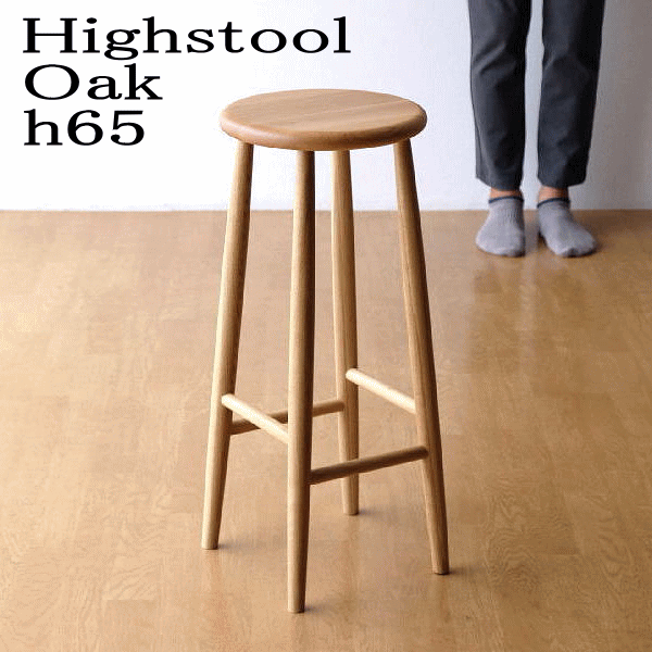 楽天市場】スツール 木製 おしゃれ 椅子 いす イス ウッドチェア ハイ