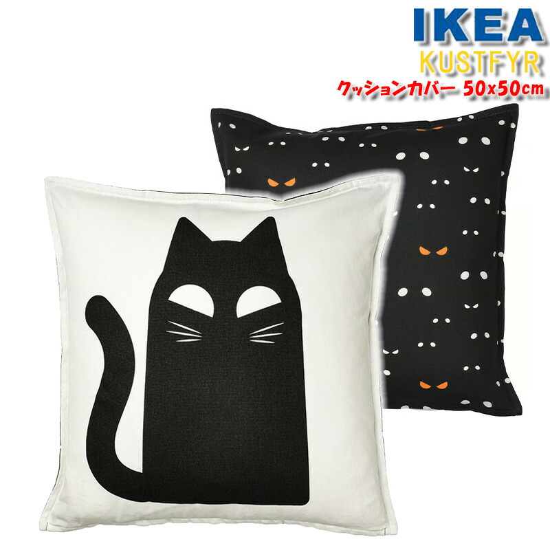 楽天市場】[IKEA/イケア/通販]MAVINN メーヴィン クッションカバー