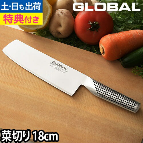 楽天市場】【楽天2位】【無料ラッピング】【豪華特典付き】GLOBAL 包丁